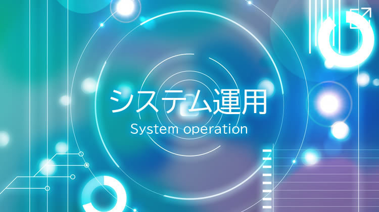 システム運用の専門家がコンピュータを見ている写真
